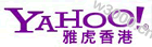 香港雅虎logo